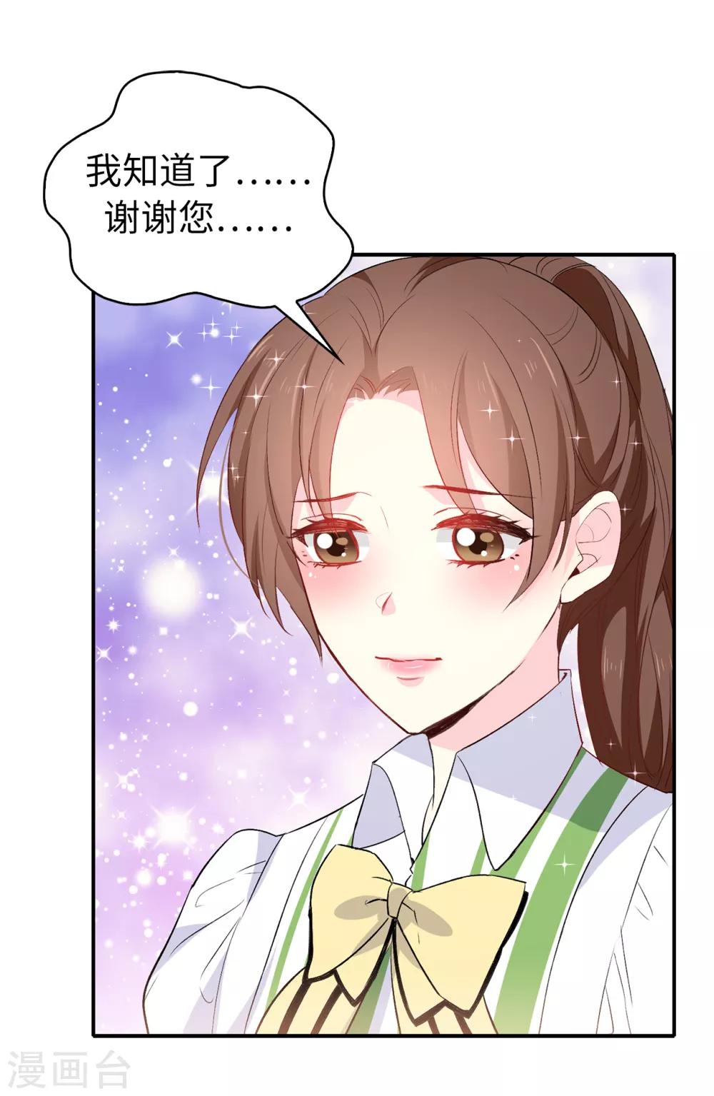 第113话 转危为安-第114话