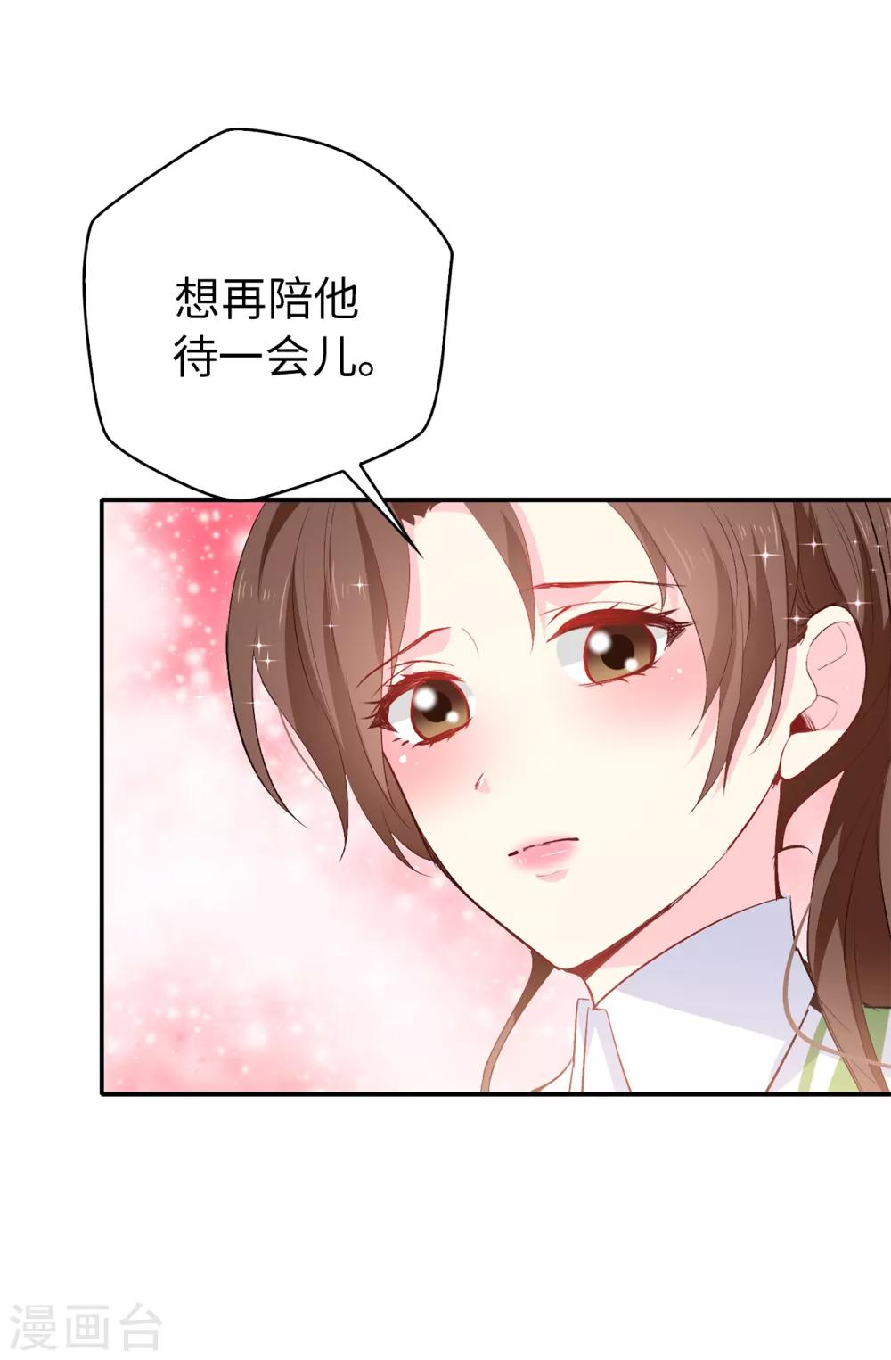 第113话 转危为安-第114话