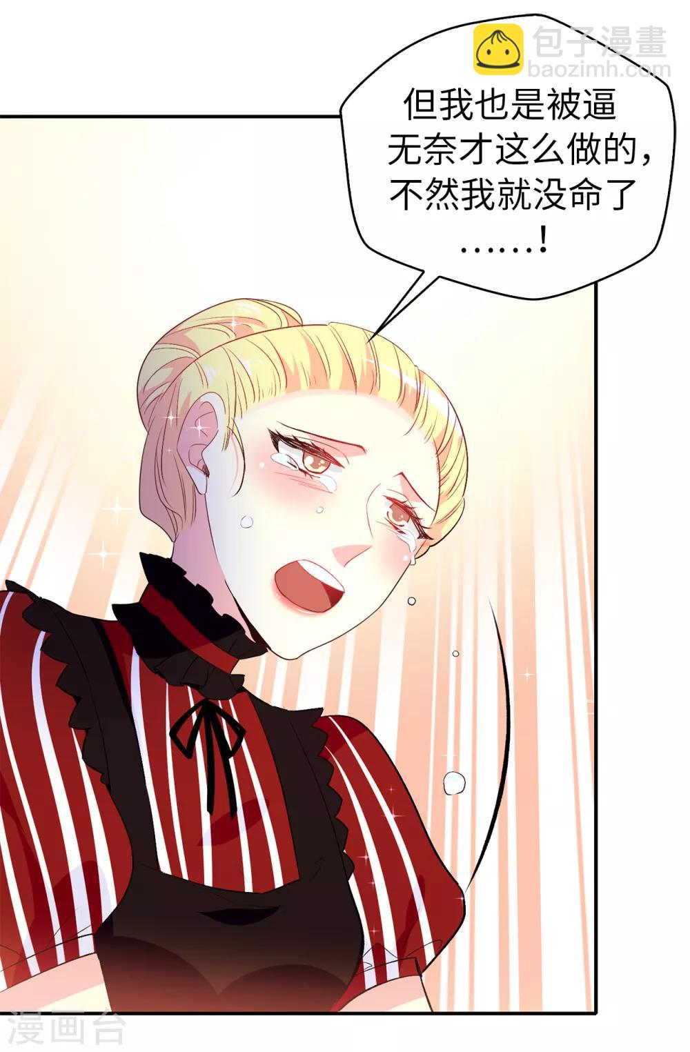 第113话 转危为安-第114话
