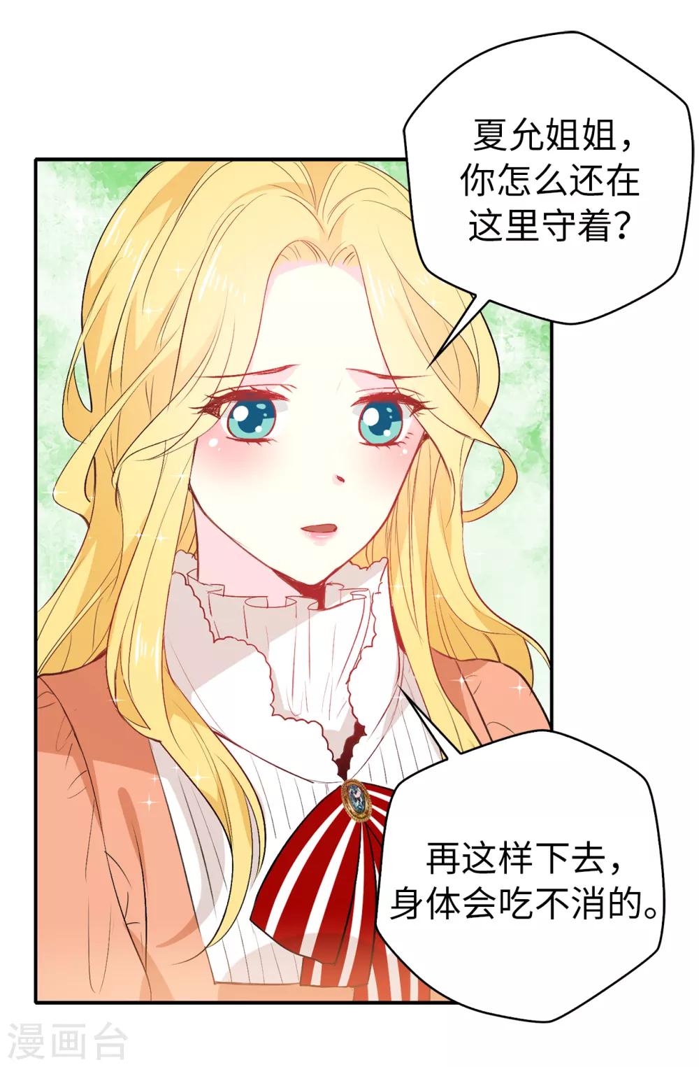 第113话 转危为安-第114话