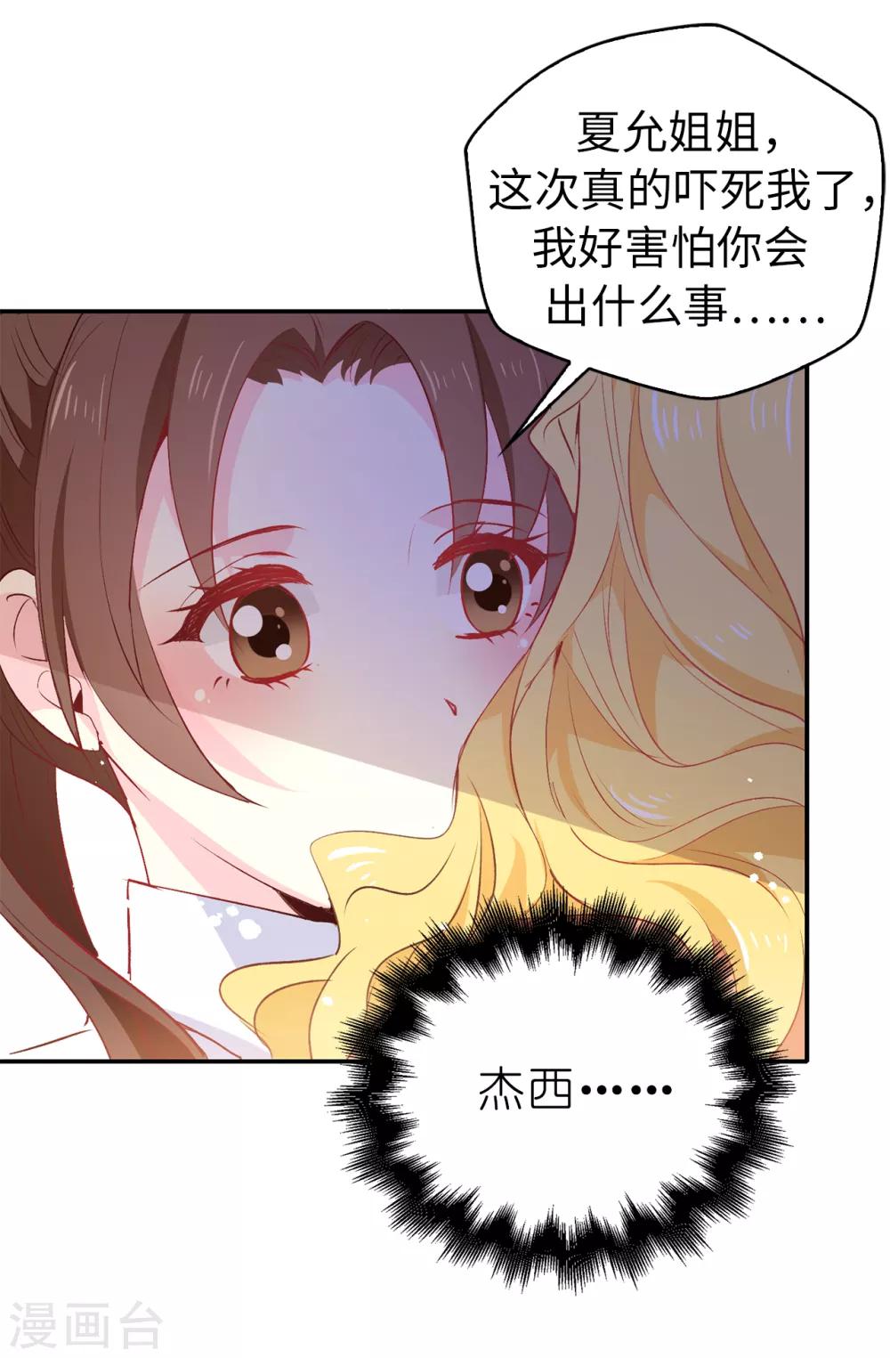 第113话 转危为安-第114话