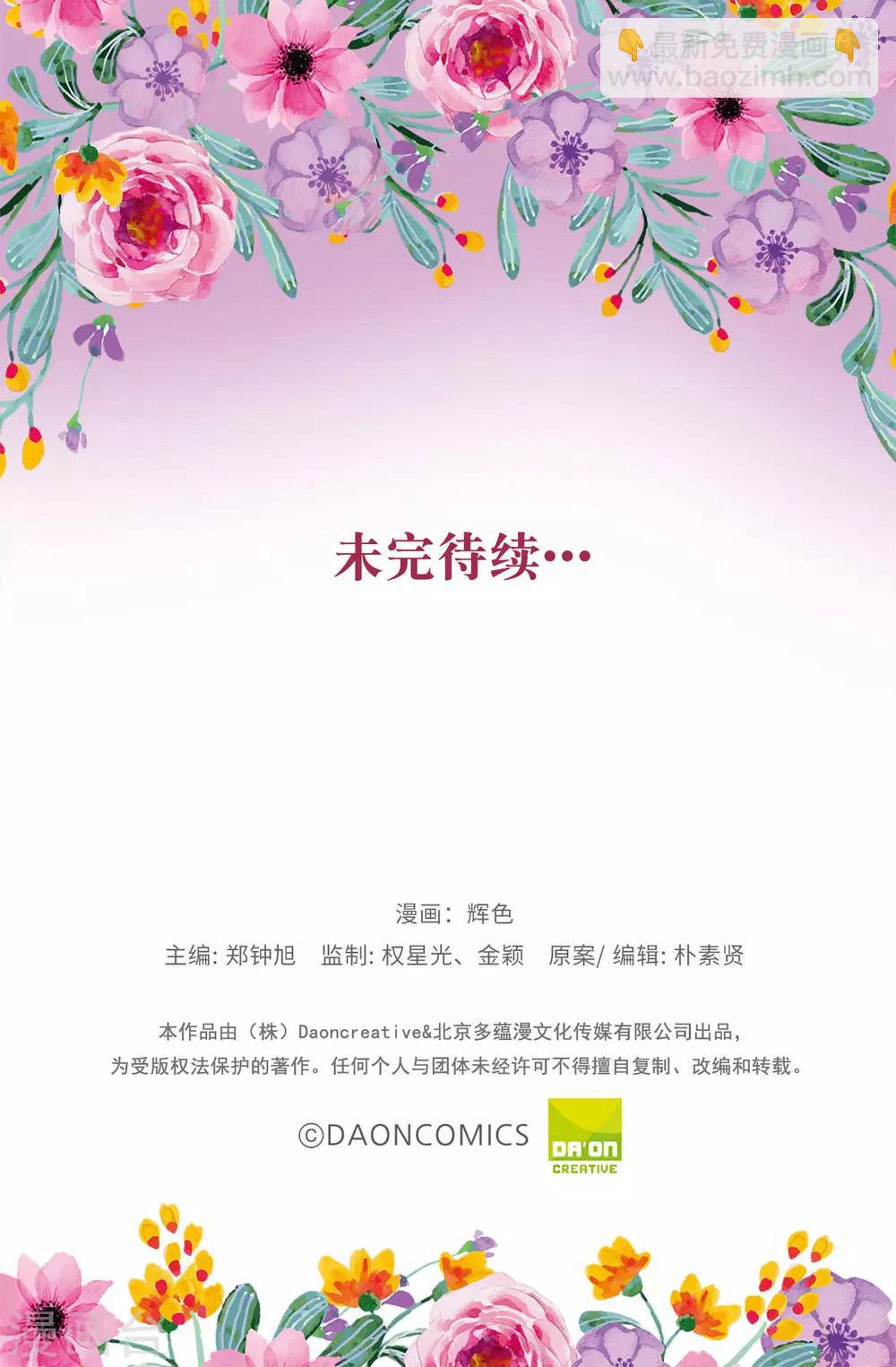 第113话 转危为安-第114话