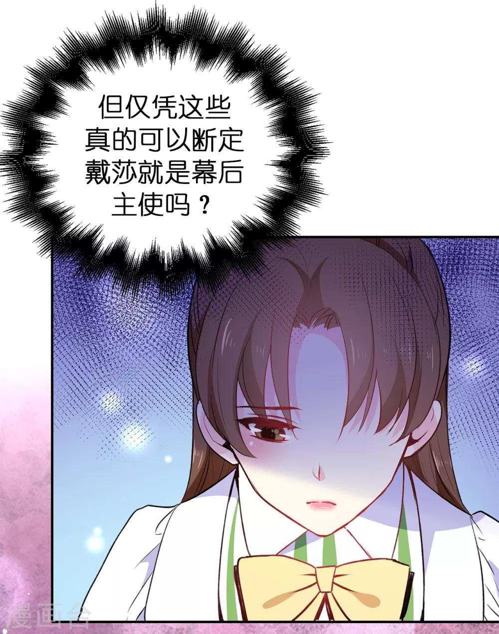 第113话 转危为安-第114话