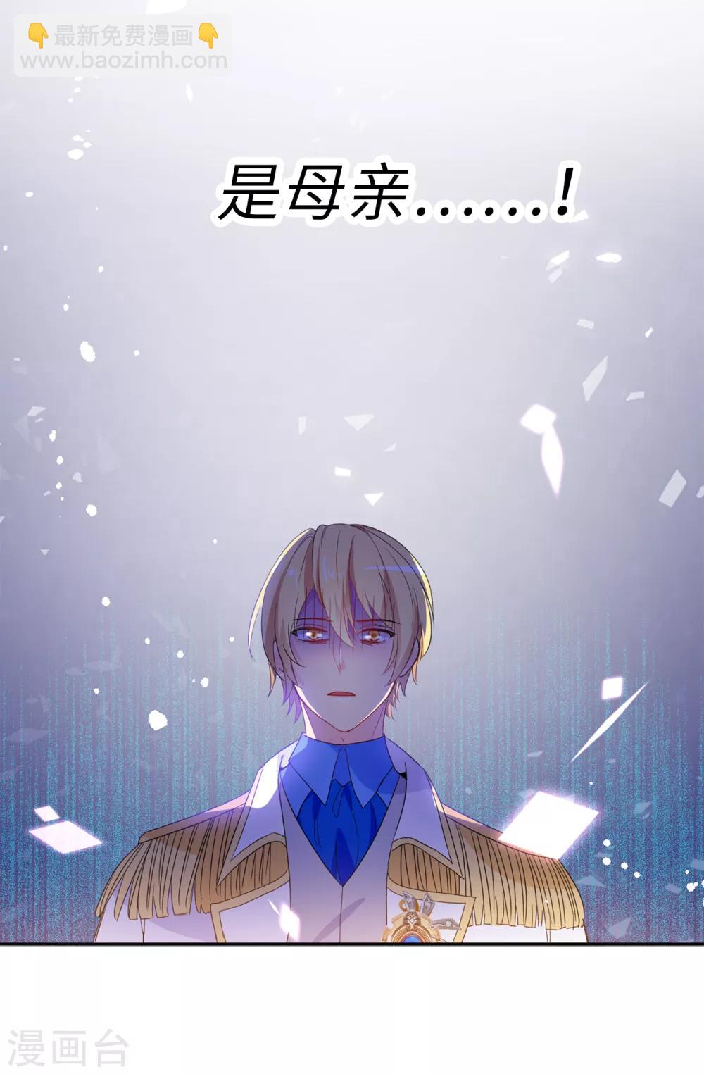 第115话 我对您太失望了-第116话