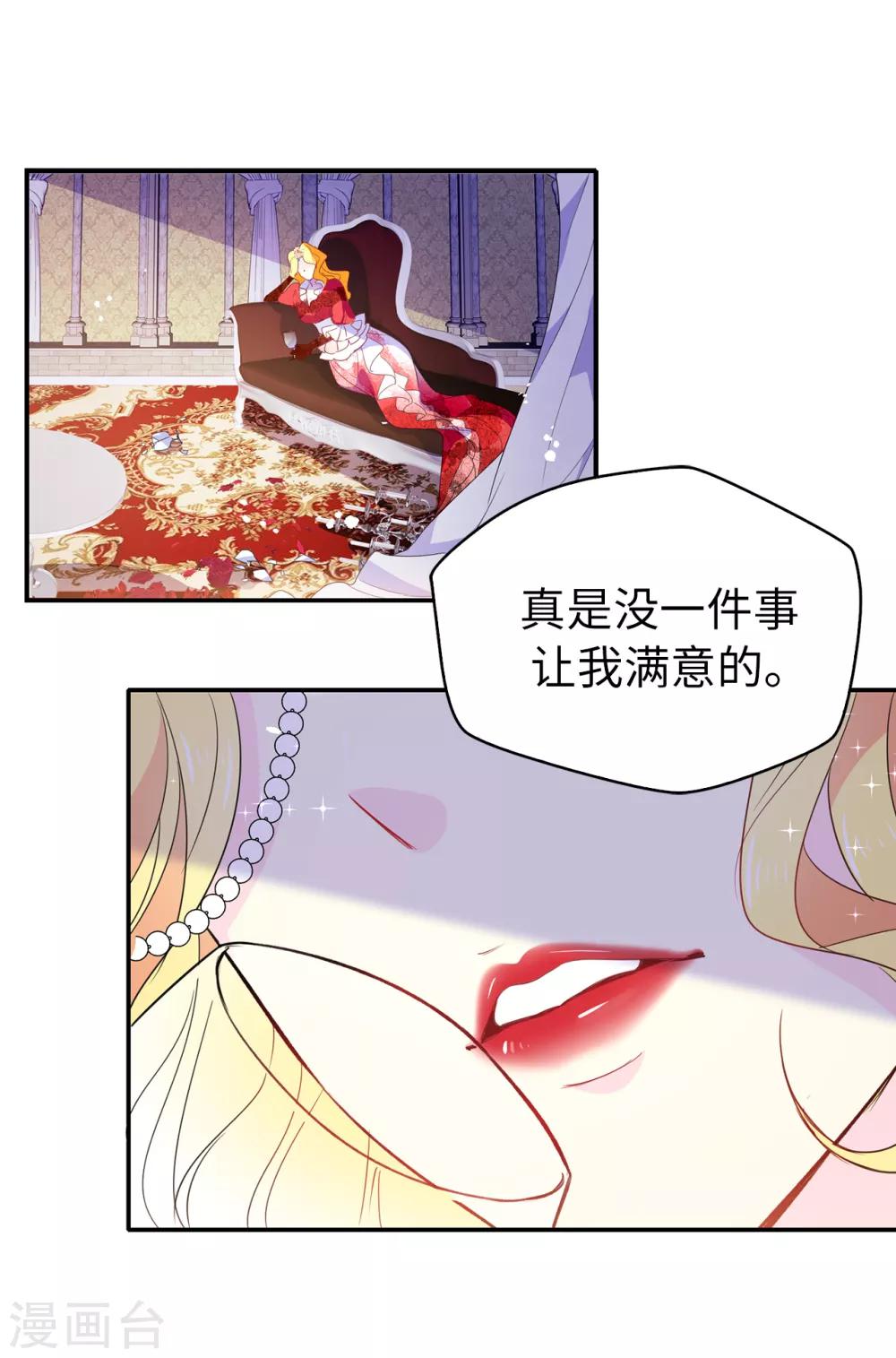 第115话 我对您太失望了-第116话