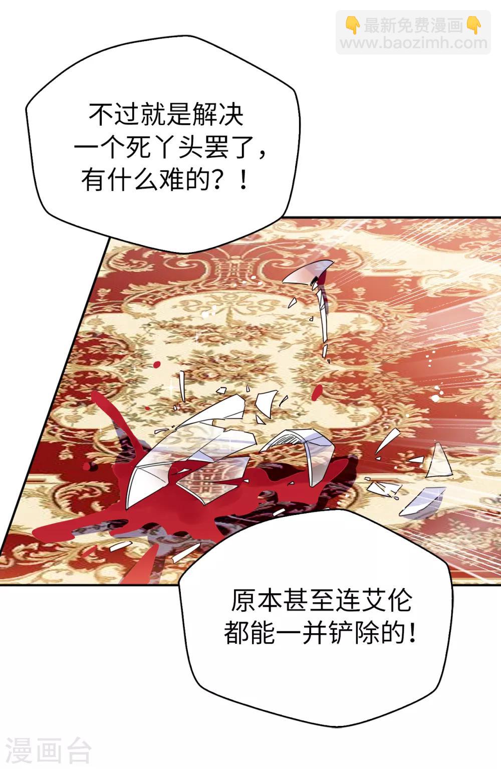 第115话 我对您太失望了-第116话