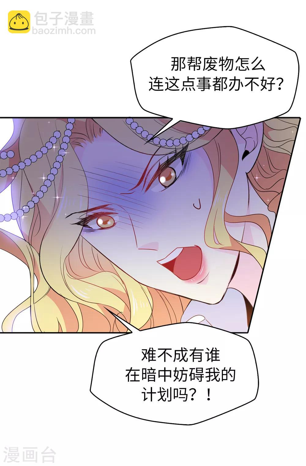 第115话 我对您太失望了-第116话