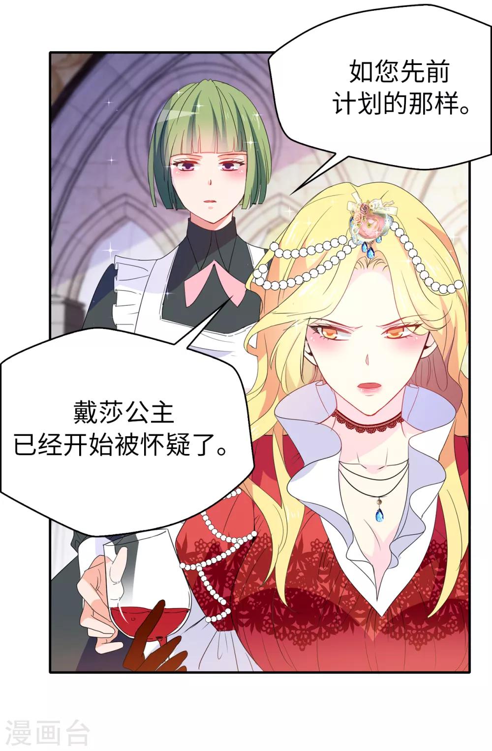 第115话 我对您太失望了-第116话