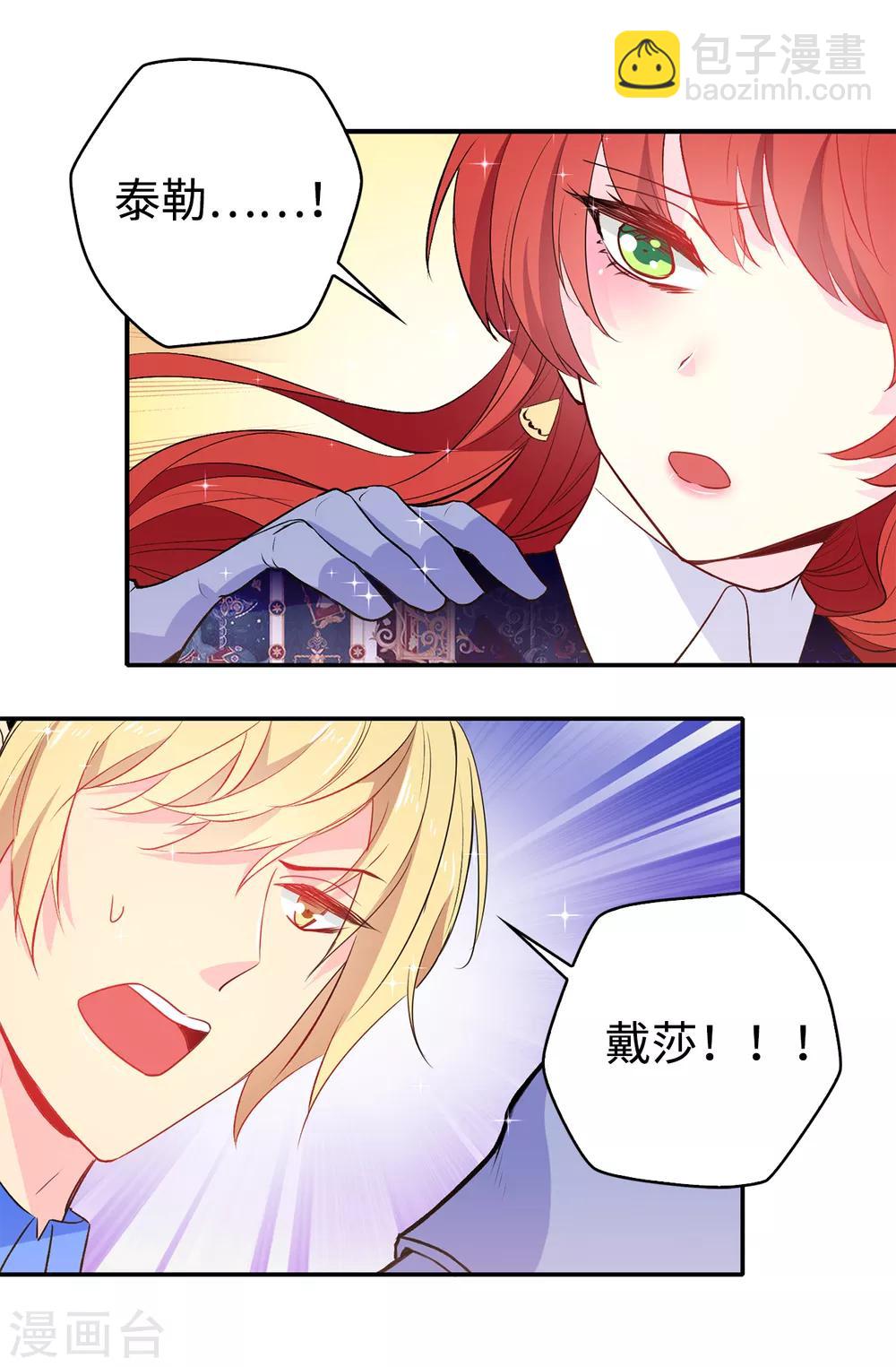 第115话 我对您太失望了-第116话