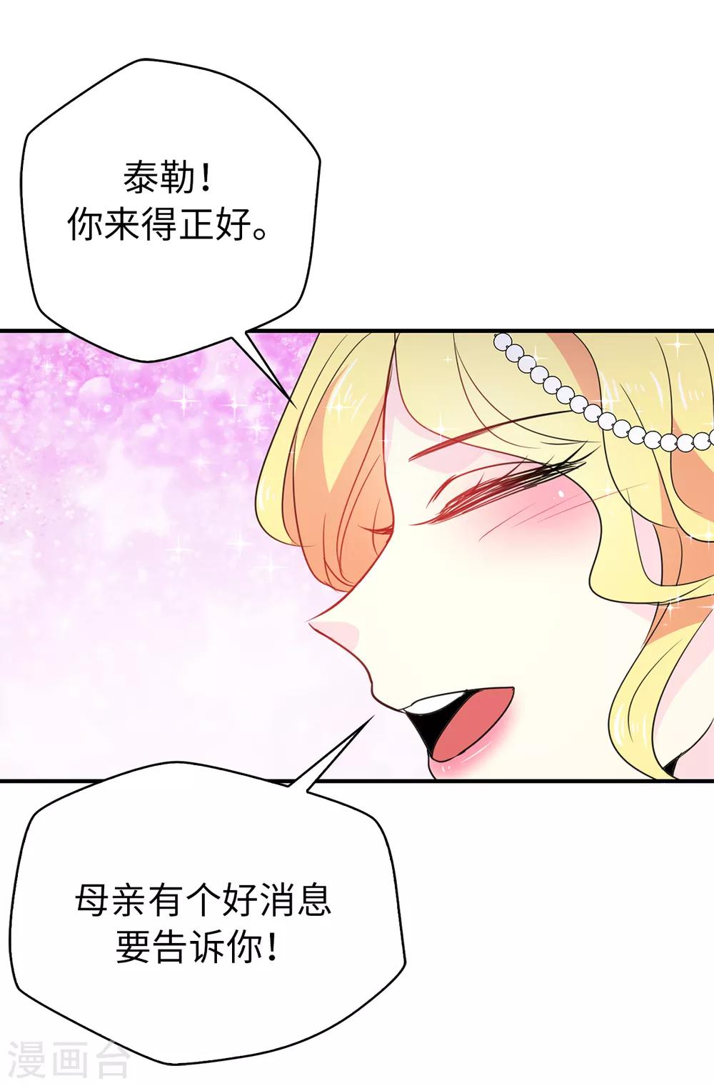 第115话 我对您太失望了-第116话