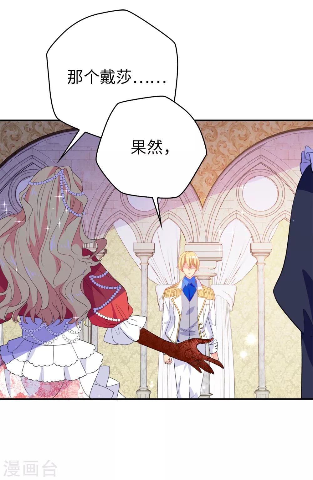 第115话 我对您太失望了-第116话
