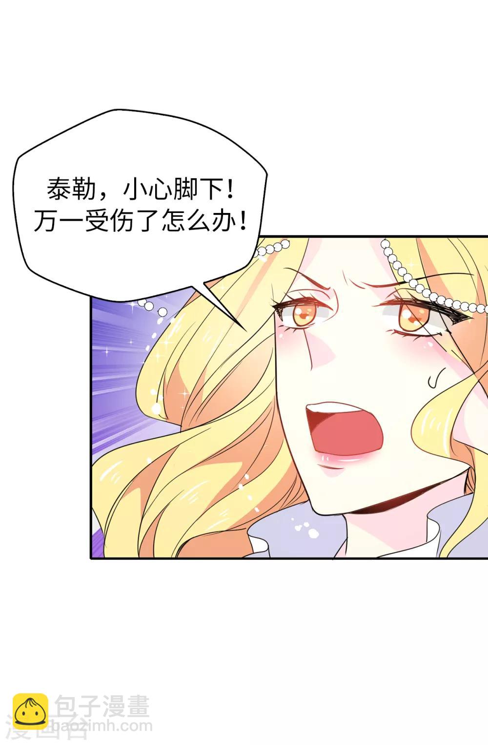 第115话 我对您太失望了-第116话