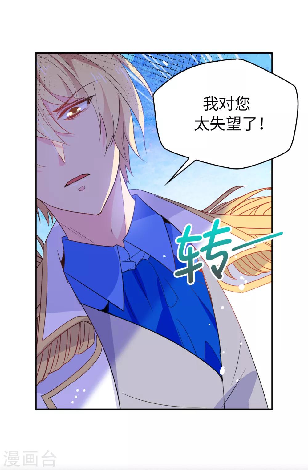 第115话 我对您太失望了-第116话