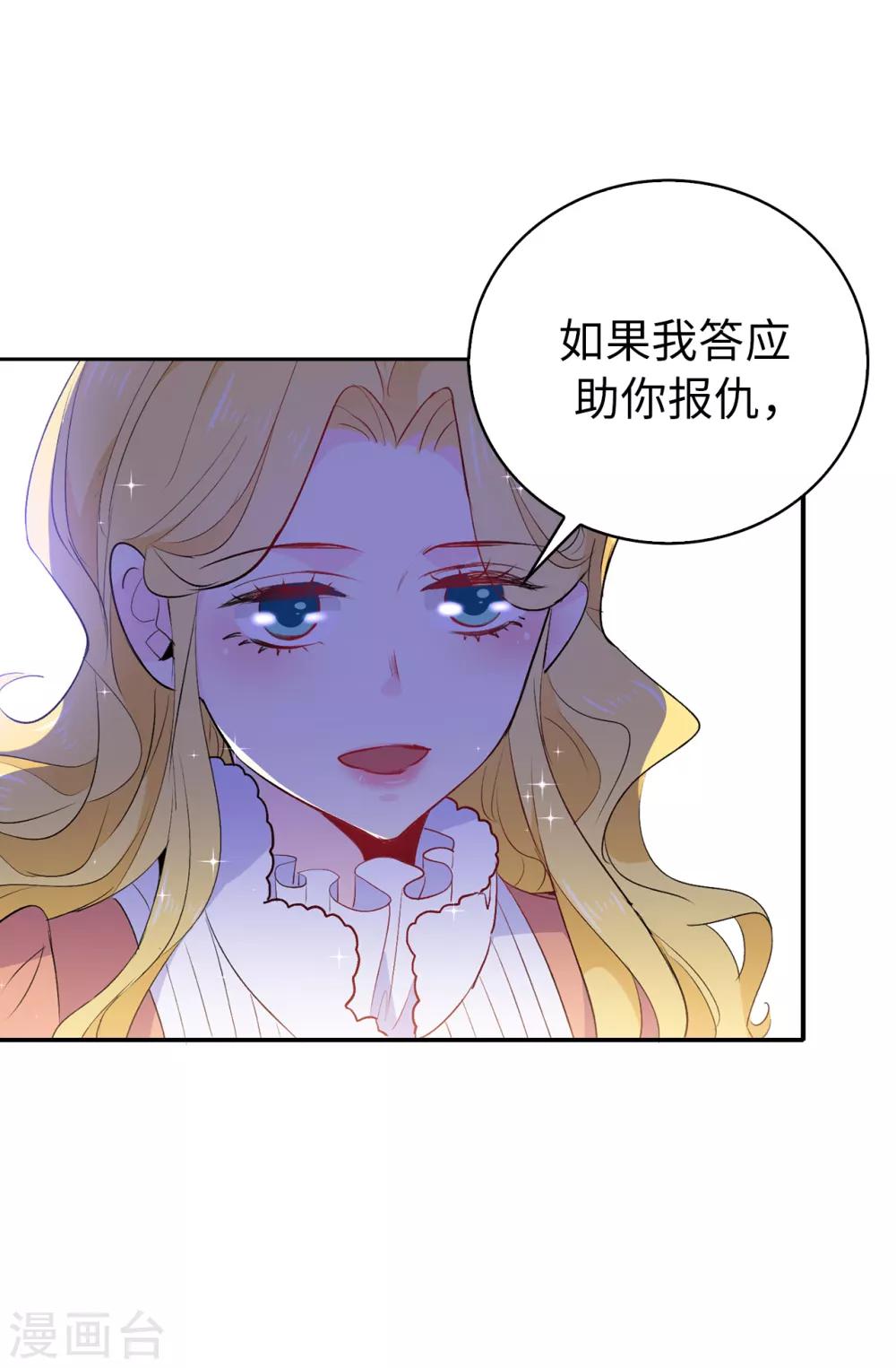 第115话 我对您太失望了-第116话