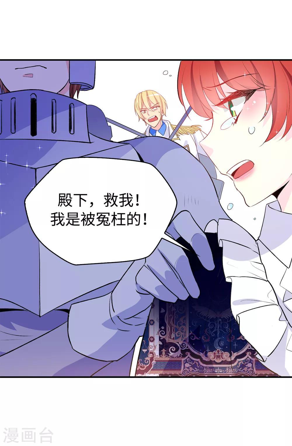 第115话 我对您太失望了-第116话