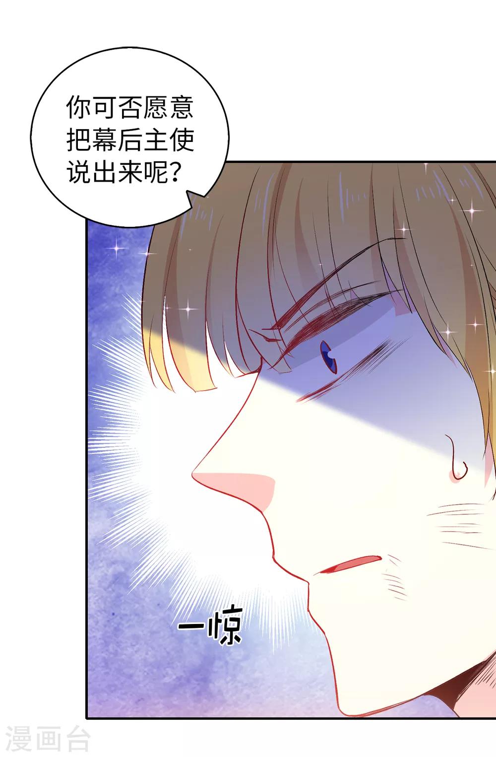第115话 我对您太失望了-第116话
