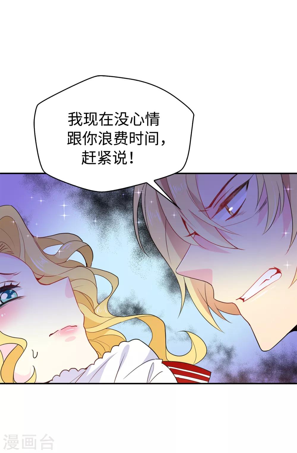 第115话 我对您太失望了-第116话