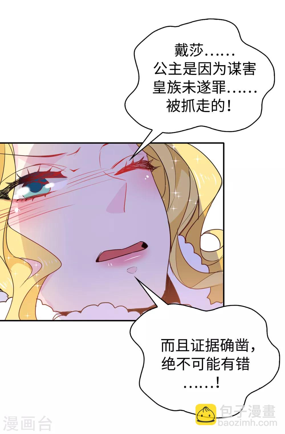 第115话 我对您太失望了-第116话