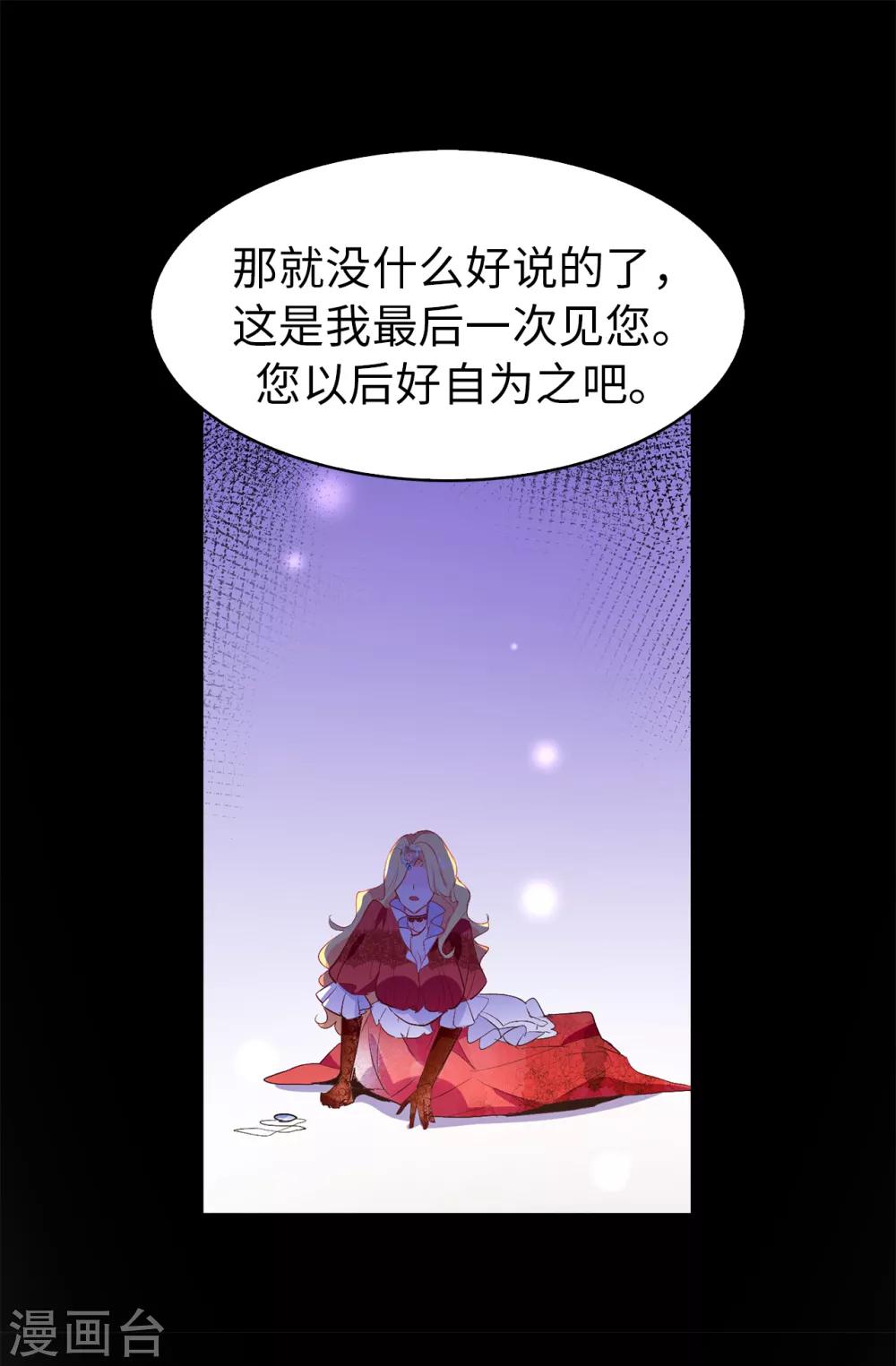 第117话 我要亲自解决这一切-第118话