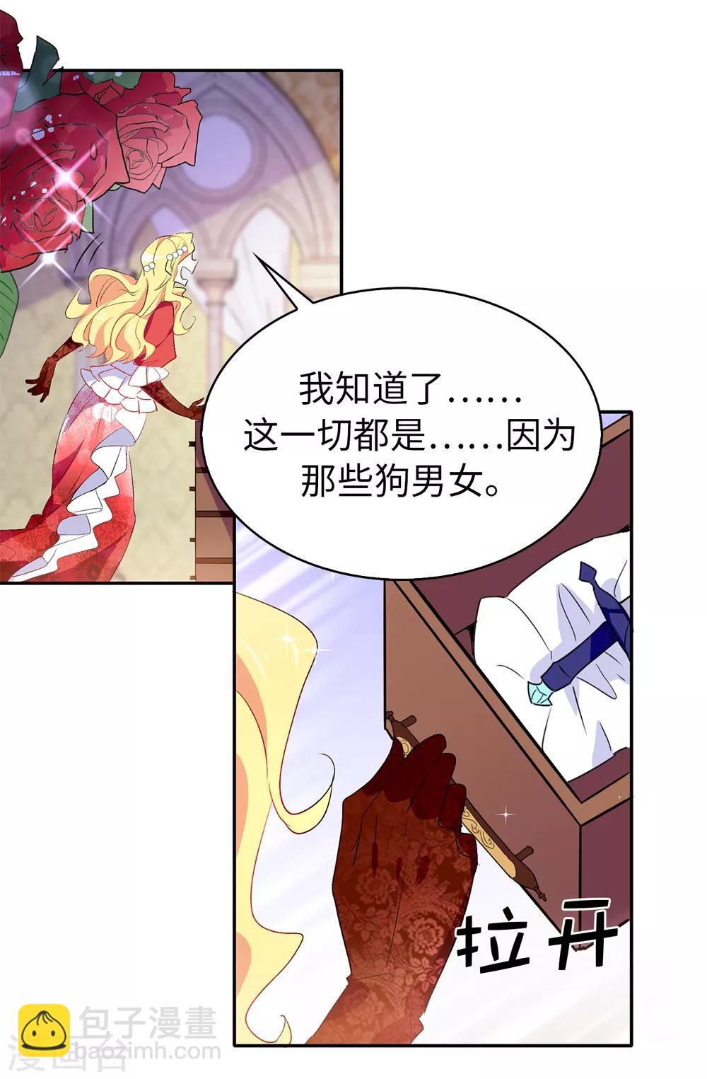 第117话 我要亲自解决这一切-第118话