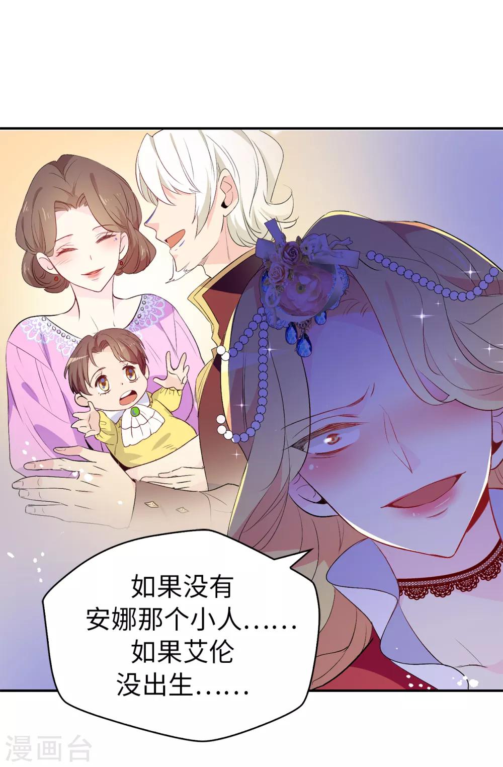 第117话 我要亲自解决这一切-第118话