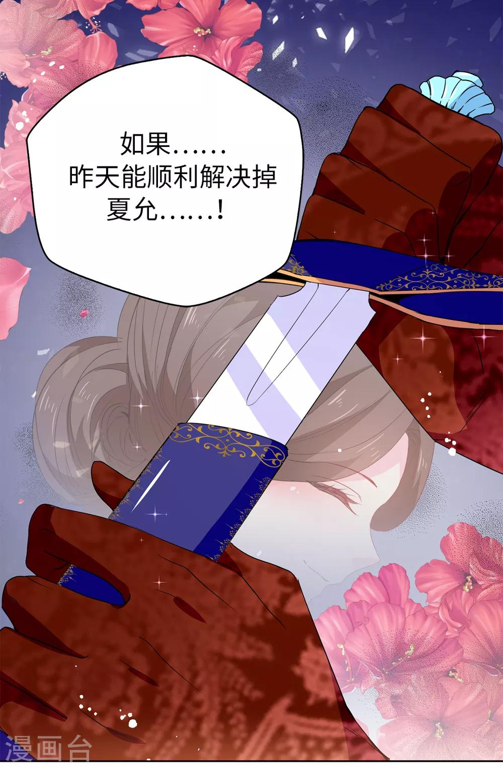 第117话 我要亲自解决这一切-第118话