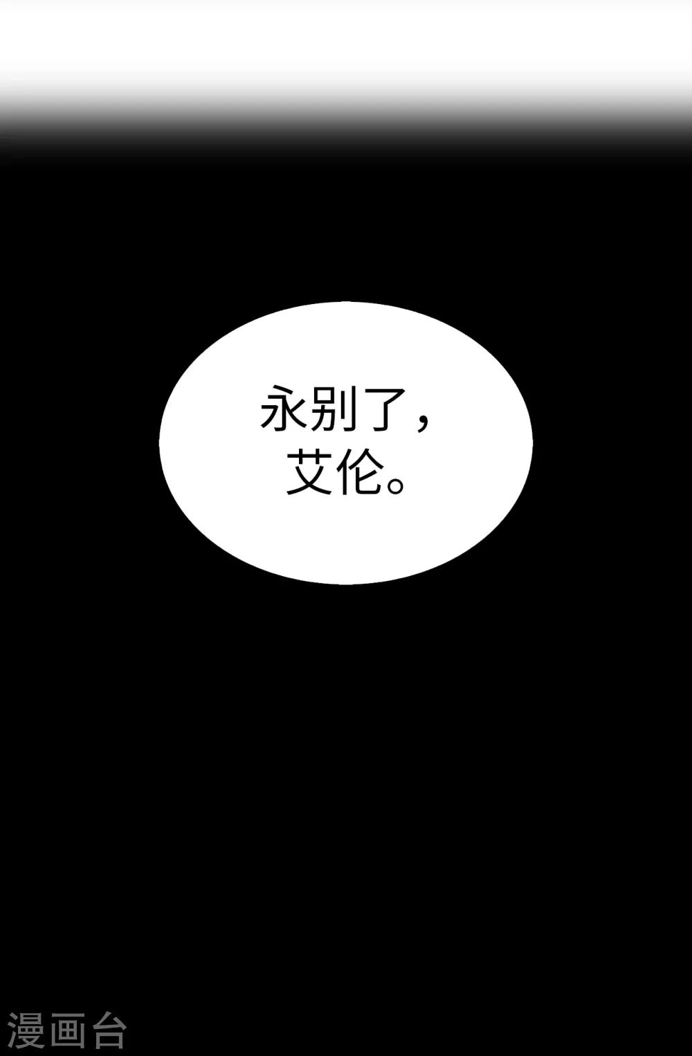 第117话 我要亲自解决这一切-第118话