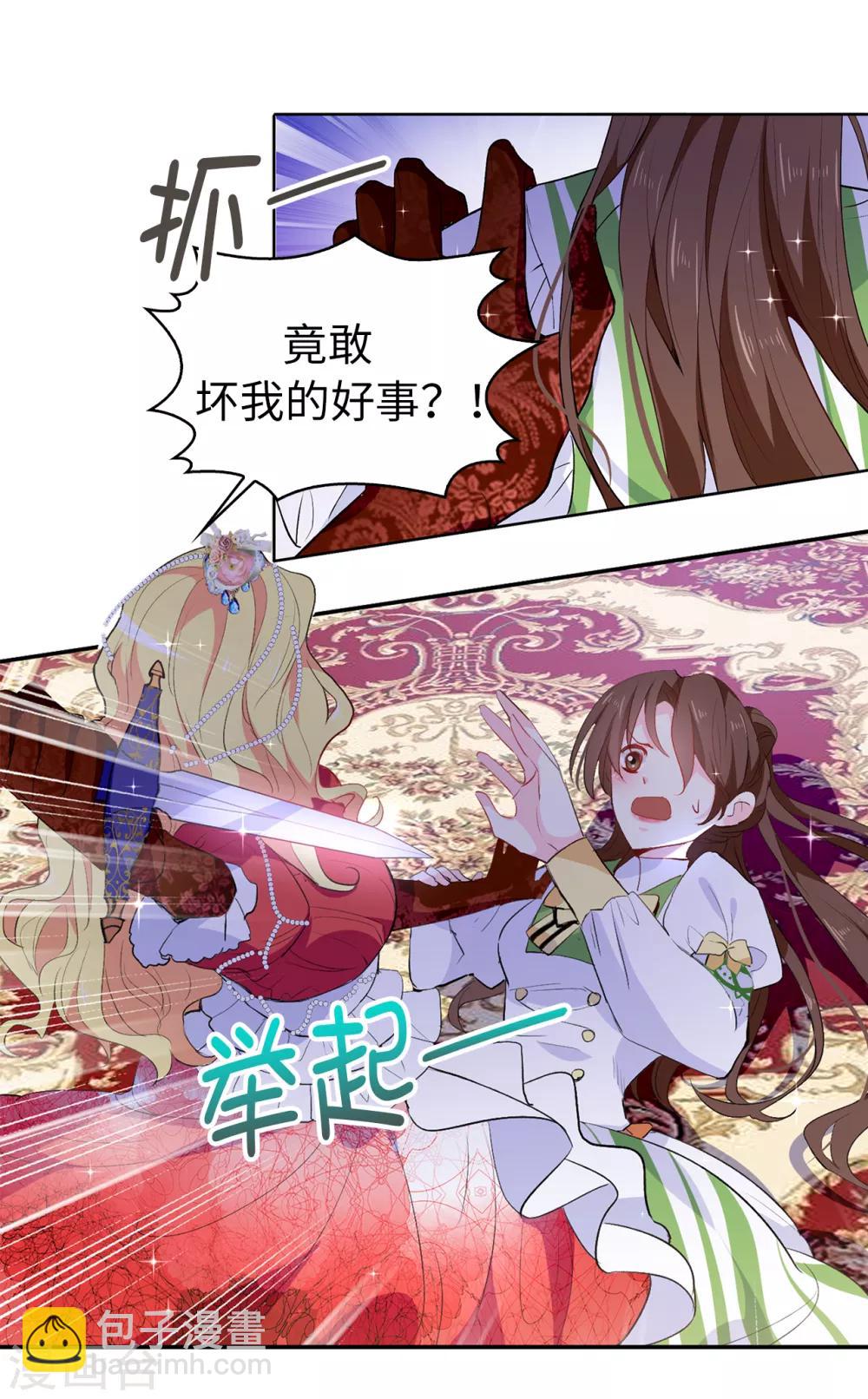 第117话 我要亲自解决这一切-第118话