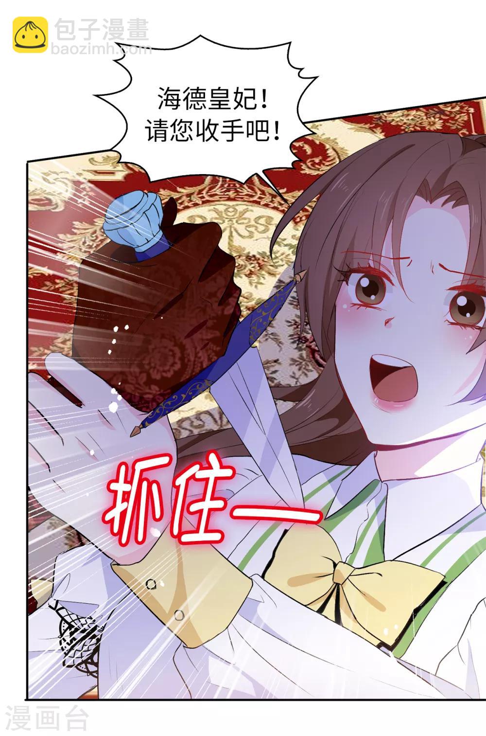 第117话 我要亲自解决这一切-第118话