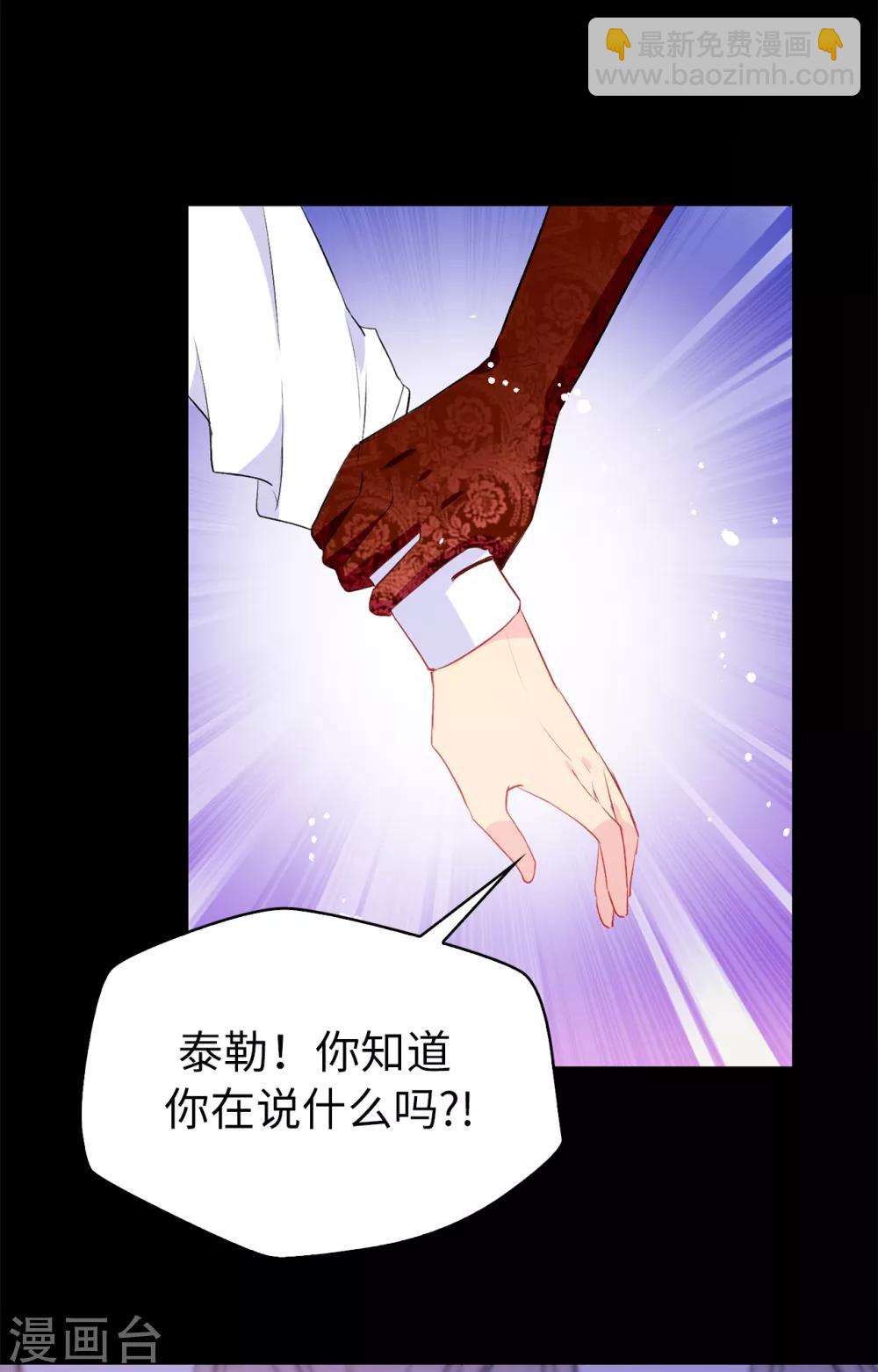 第117话 我要亲自解决这一切-第118话