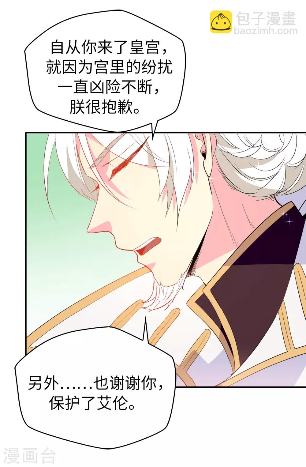第119话 一切尘埃落定-第120话