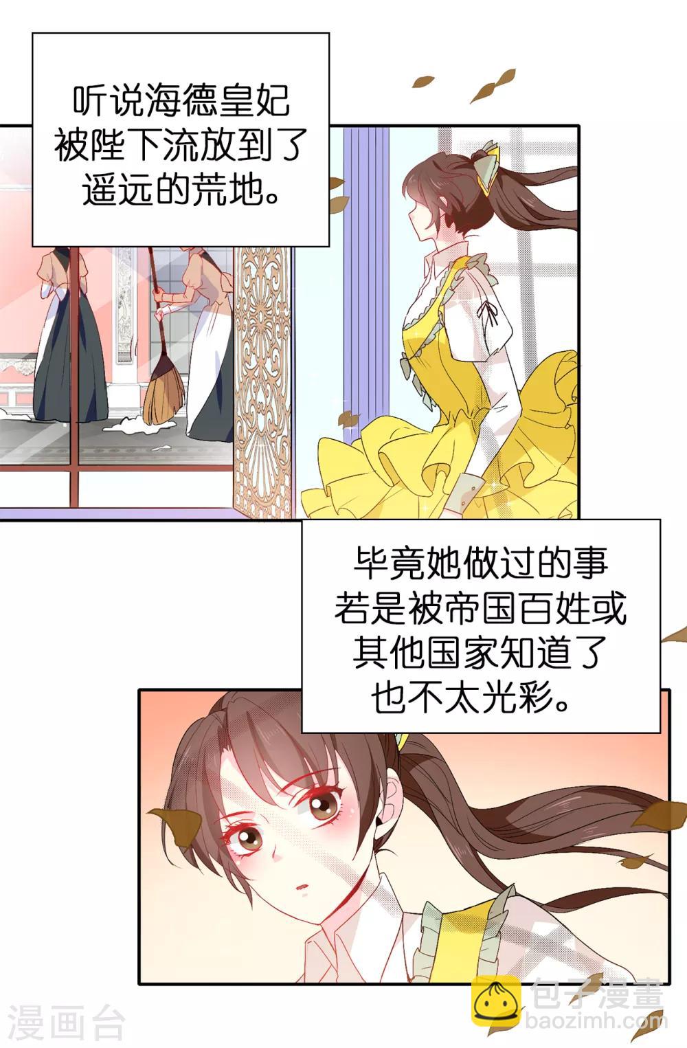 第119话 一切尘埃落定-第120话