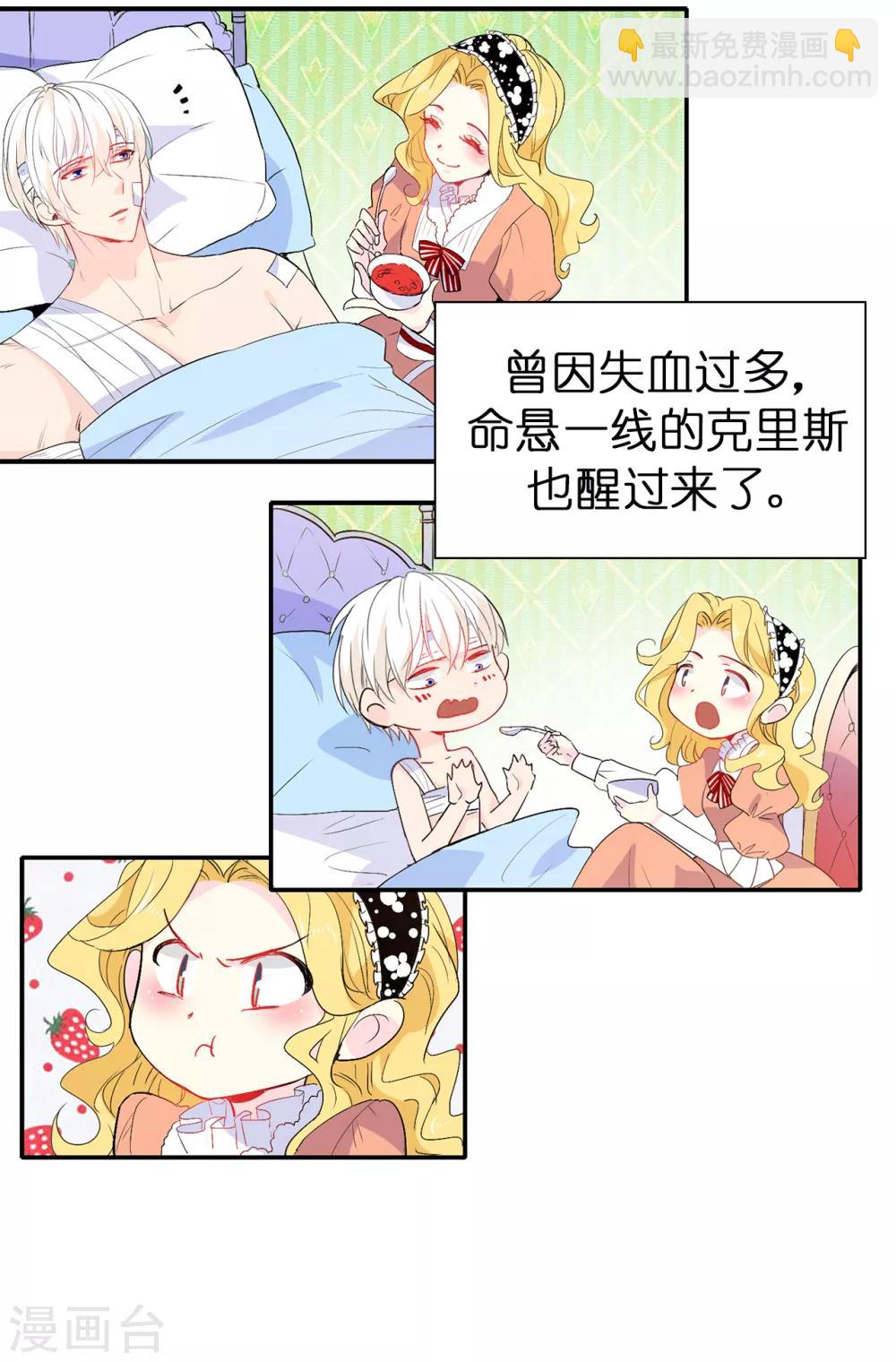 第119话 一切尘埃落定-第120话