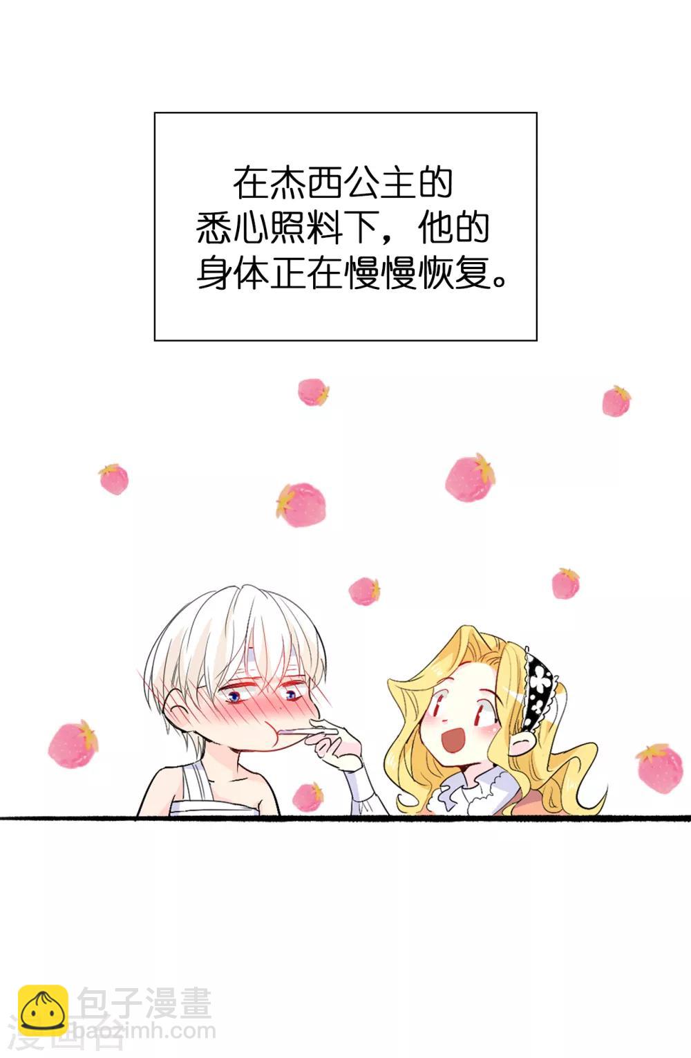 第119话 一切尘埃落定-第120话