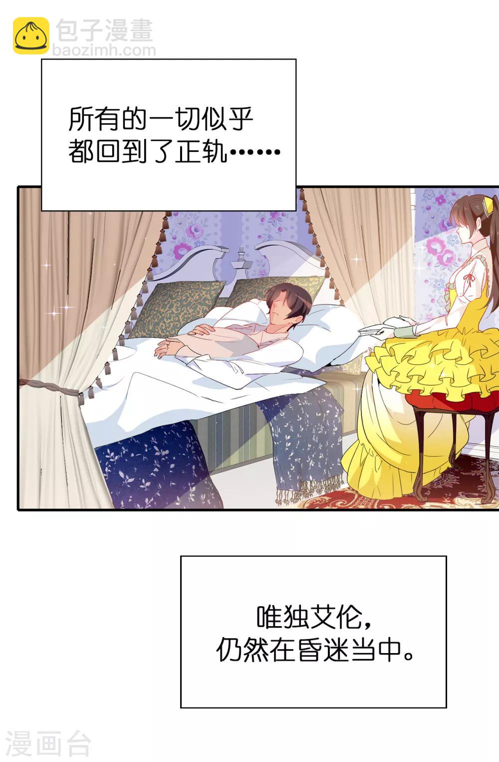 第119话 一切尘埃落定-第120话
