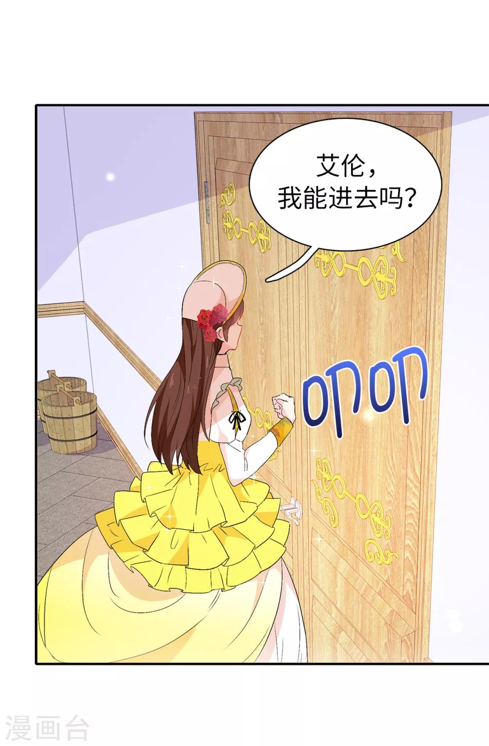 第123话 帮艾伦完成心愿-第124话