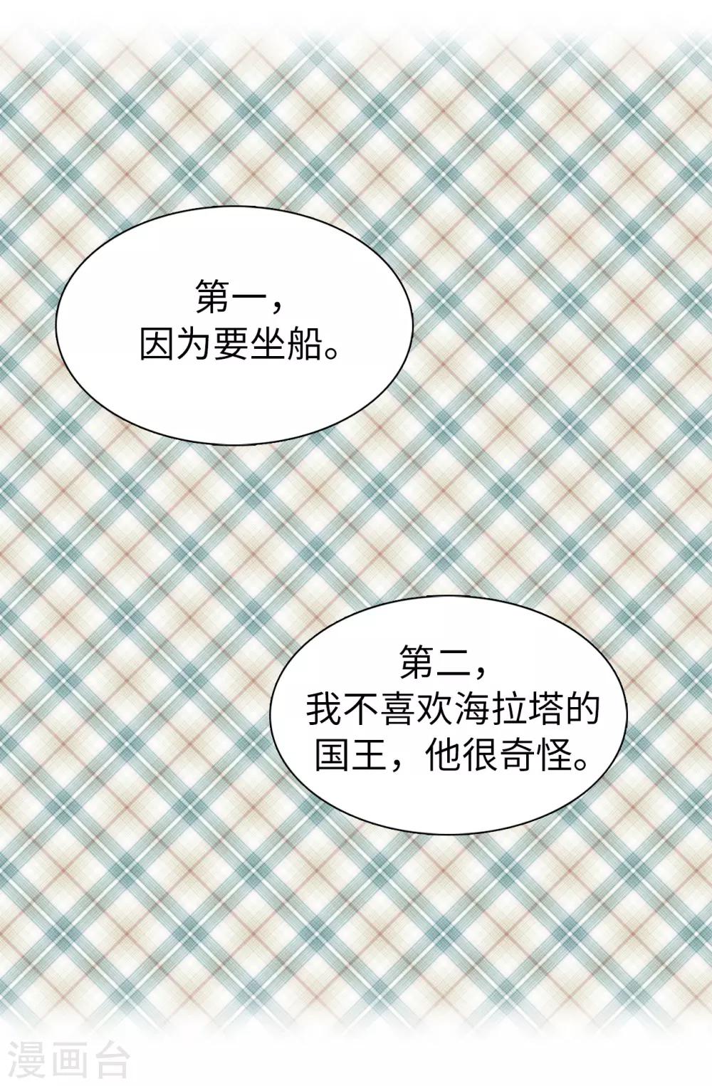 第123话 帮艾伦完成心愿-第124话