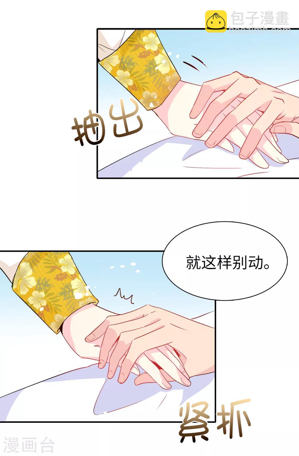 第123话 帮艾伦完成心愿-第124话
