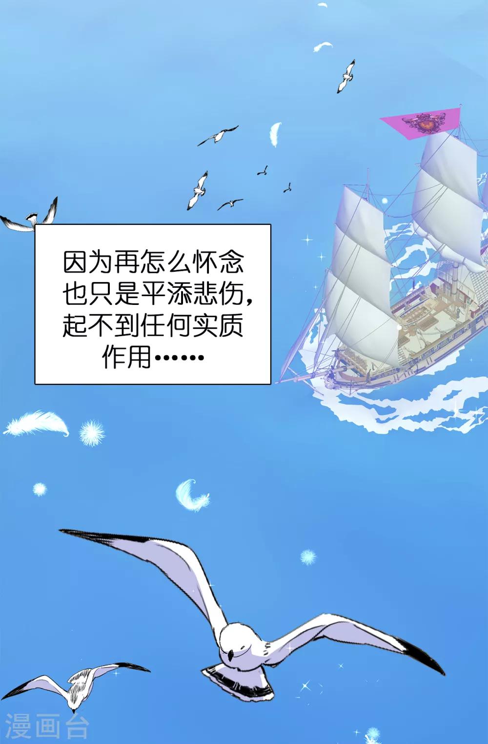 第123话 帮艾伦完成心愿-第124话