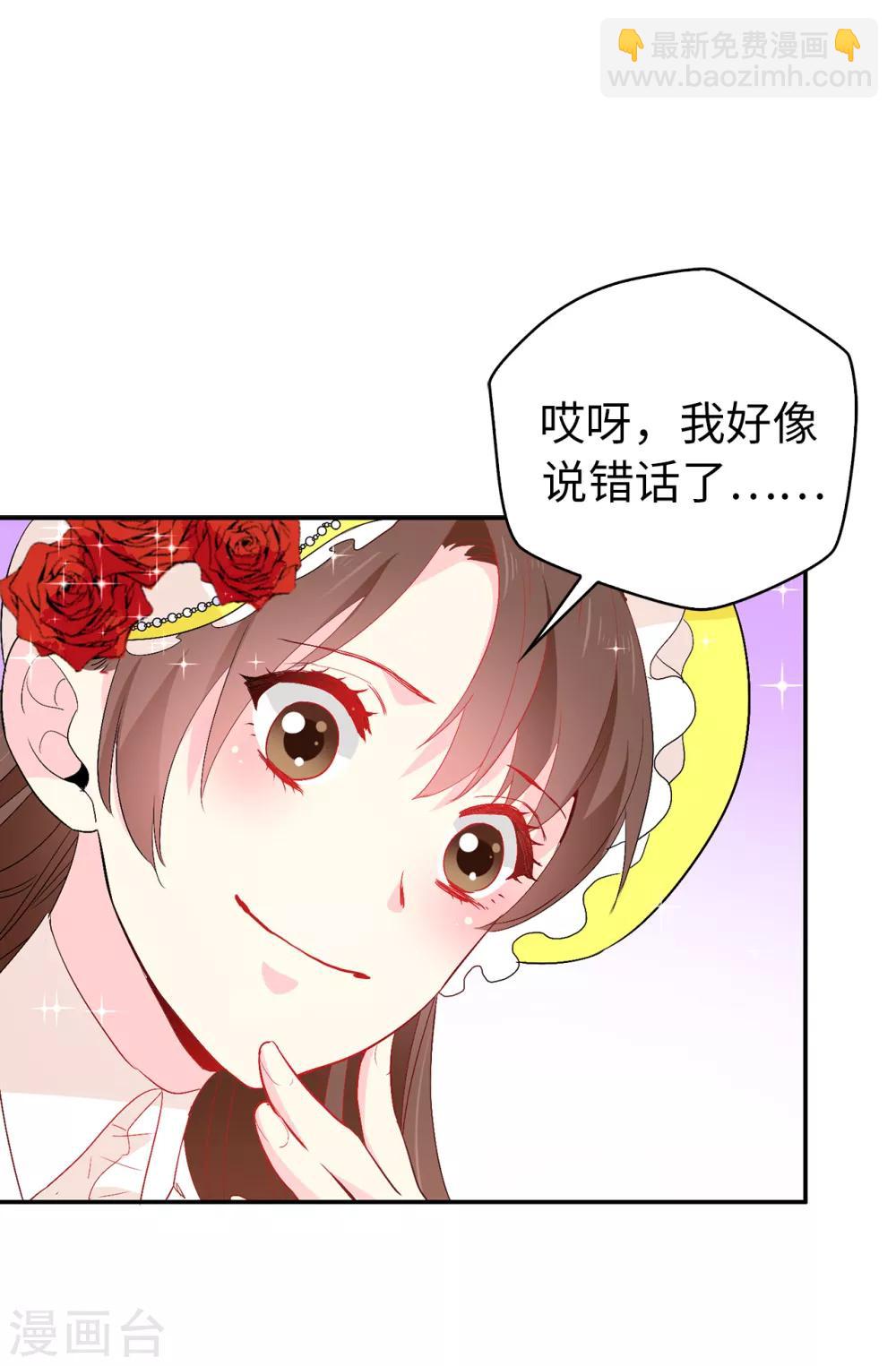 第125话 国王陛下请自重-第126话