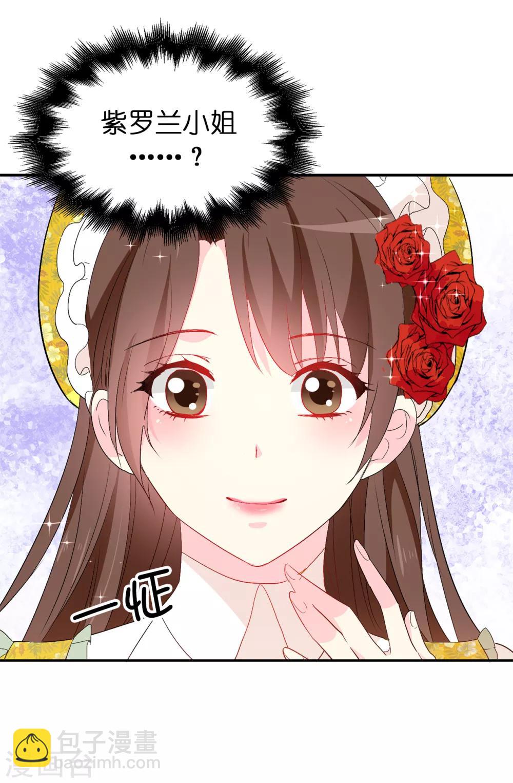 第125话 国王陛下请自重-第126话