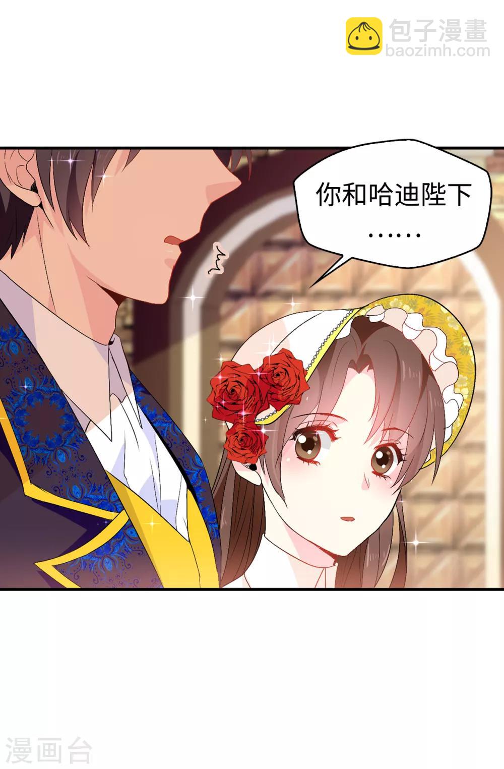 第125话 国王陛下请自重-第126话