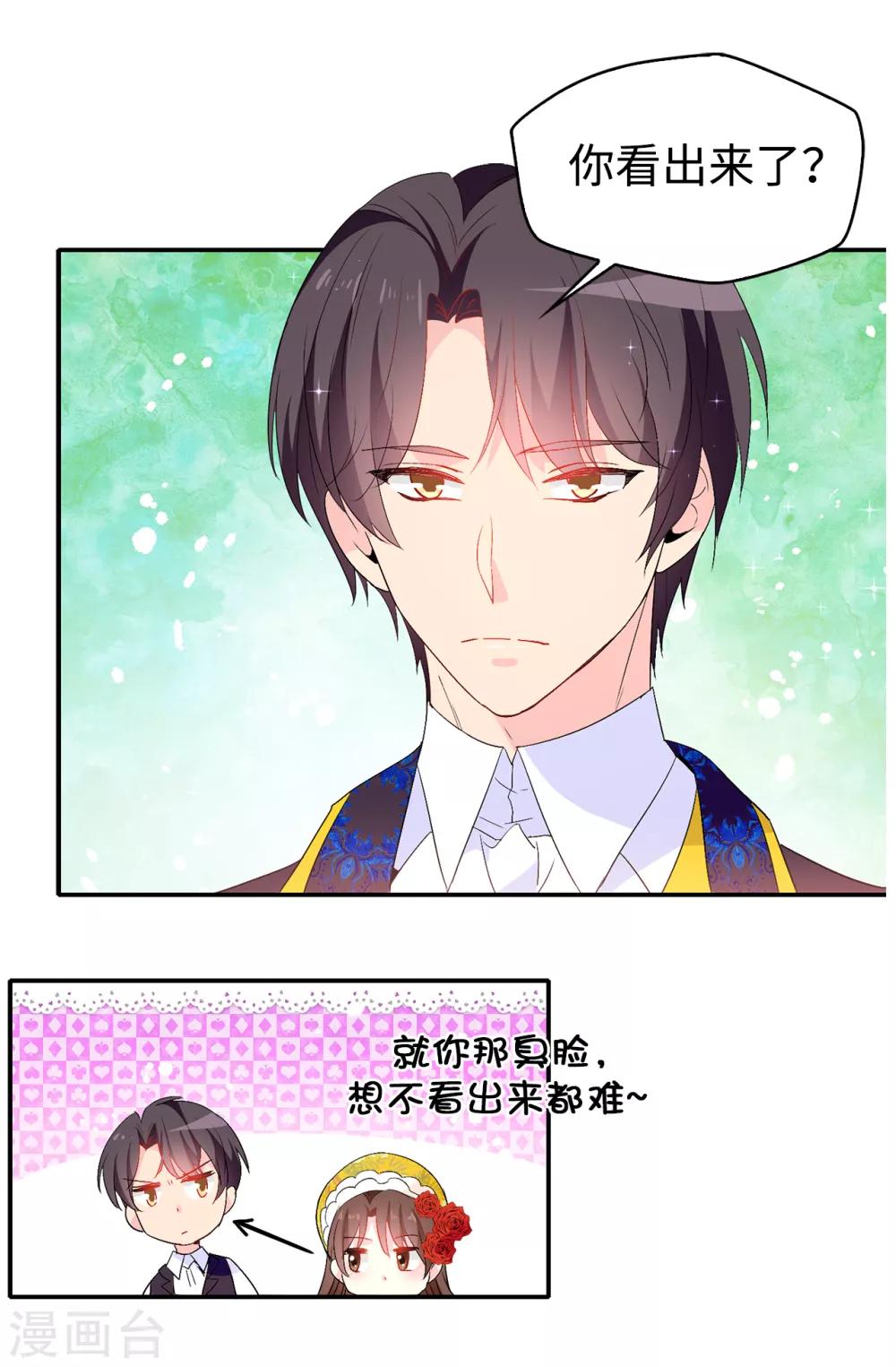 第125话 国王陛下请自重-第126话