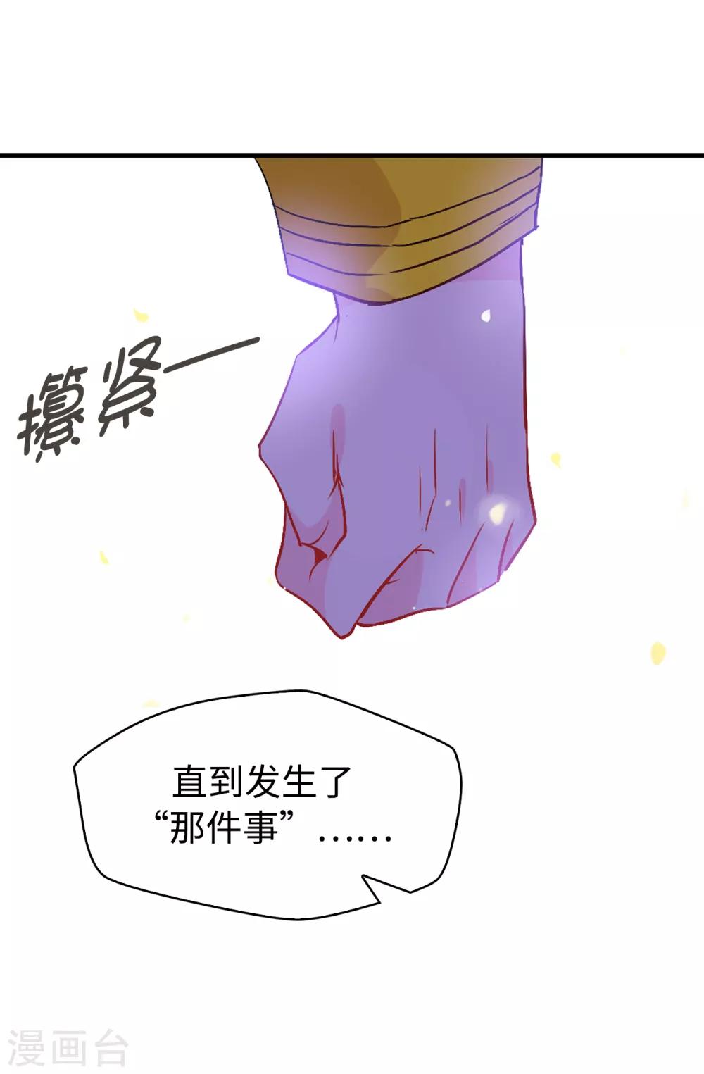 第125话 国王陛下请自重-第126话