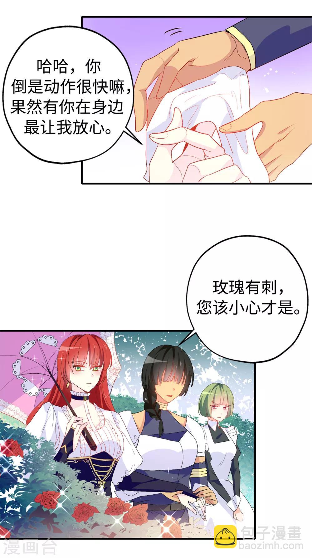 第125话 国王陛下请自重-第126话