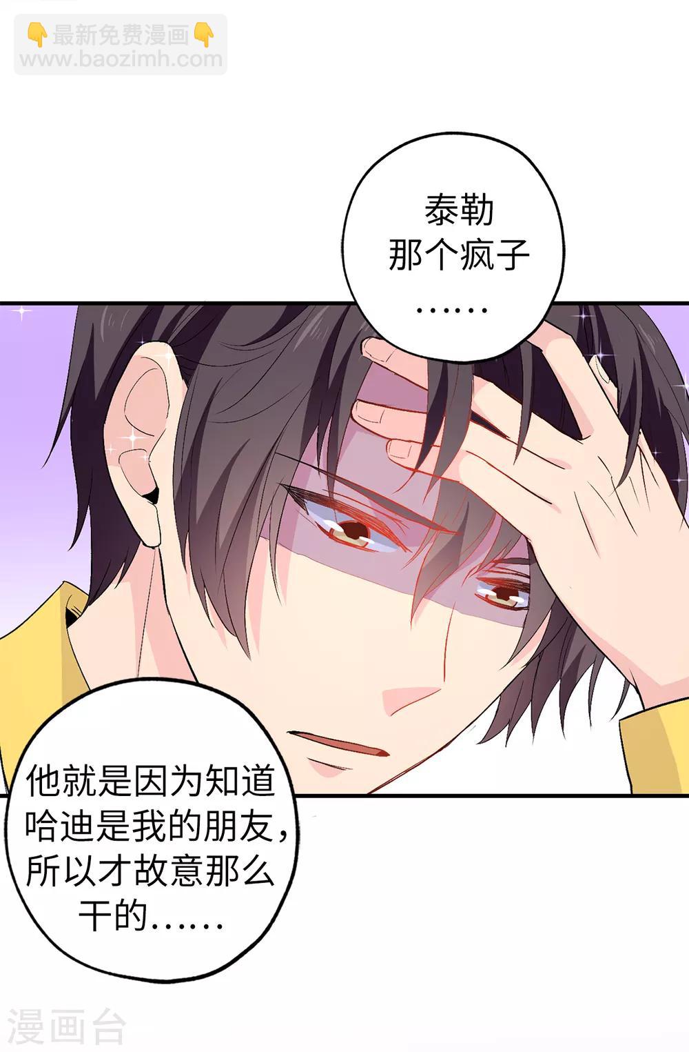 第127话 无法弥补的伤害-第128话