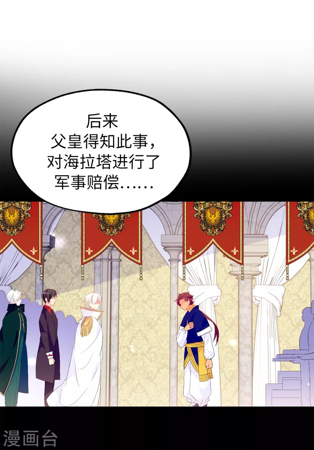 第127话 无法弥补的伤害-第128话