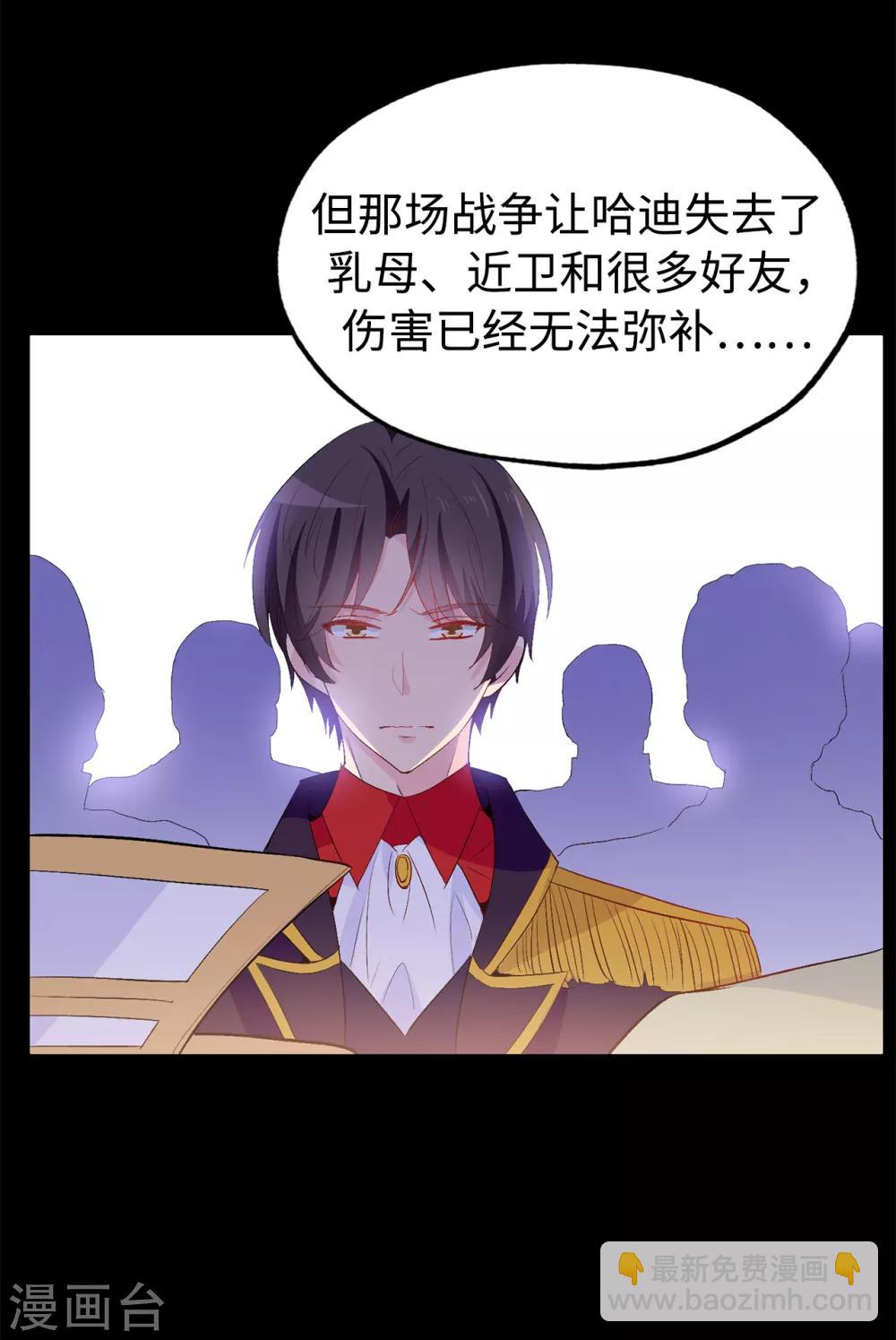 第127话 无法弥补的伤害-第128话