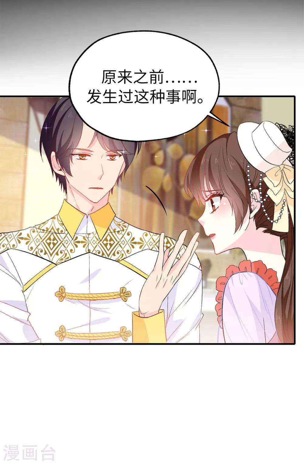 第127话 无法弥补的伤害-第128话