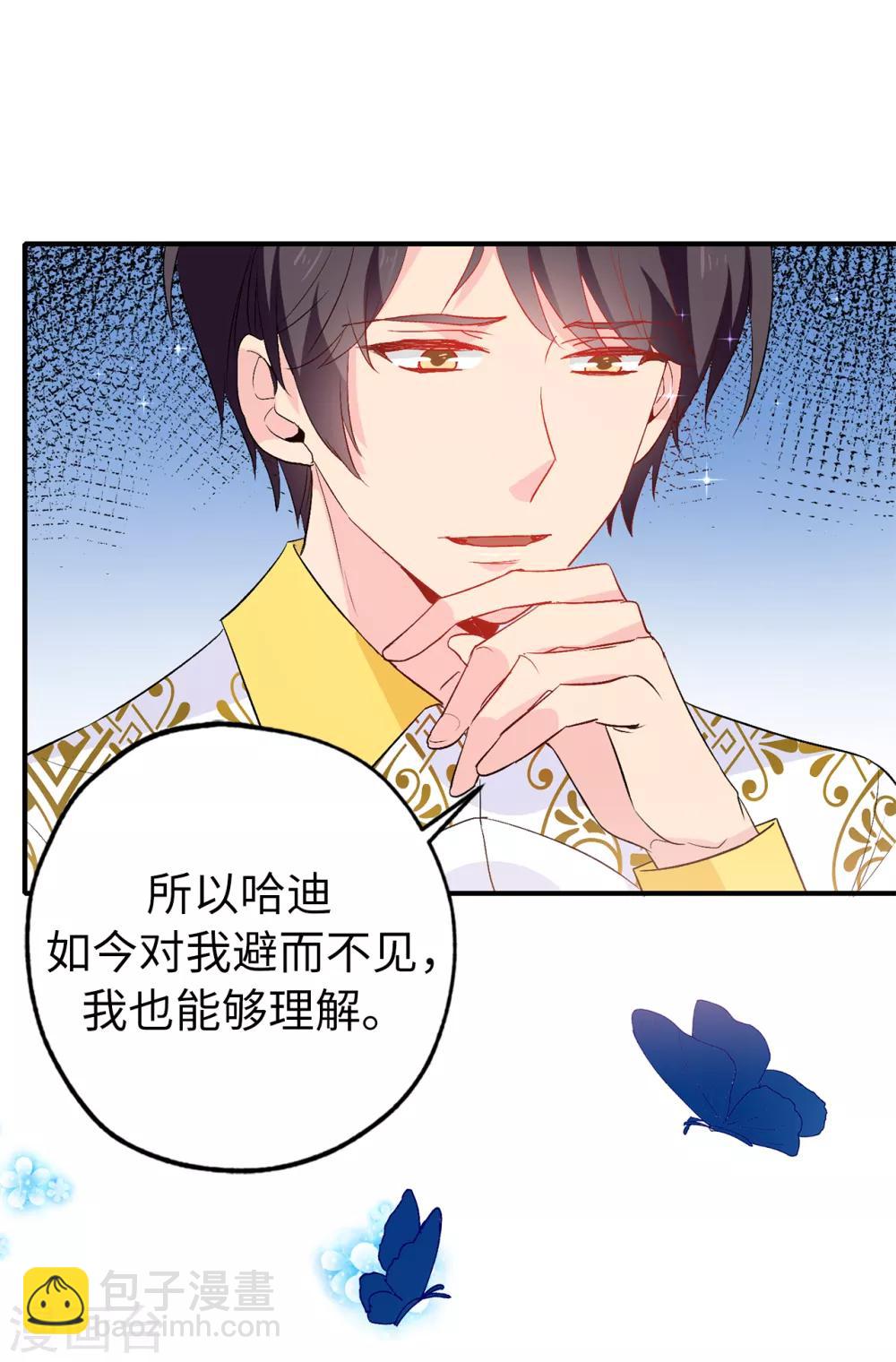 第127话 无法弥补的伤害-第128话